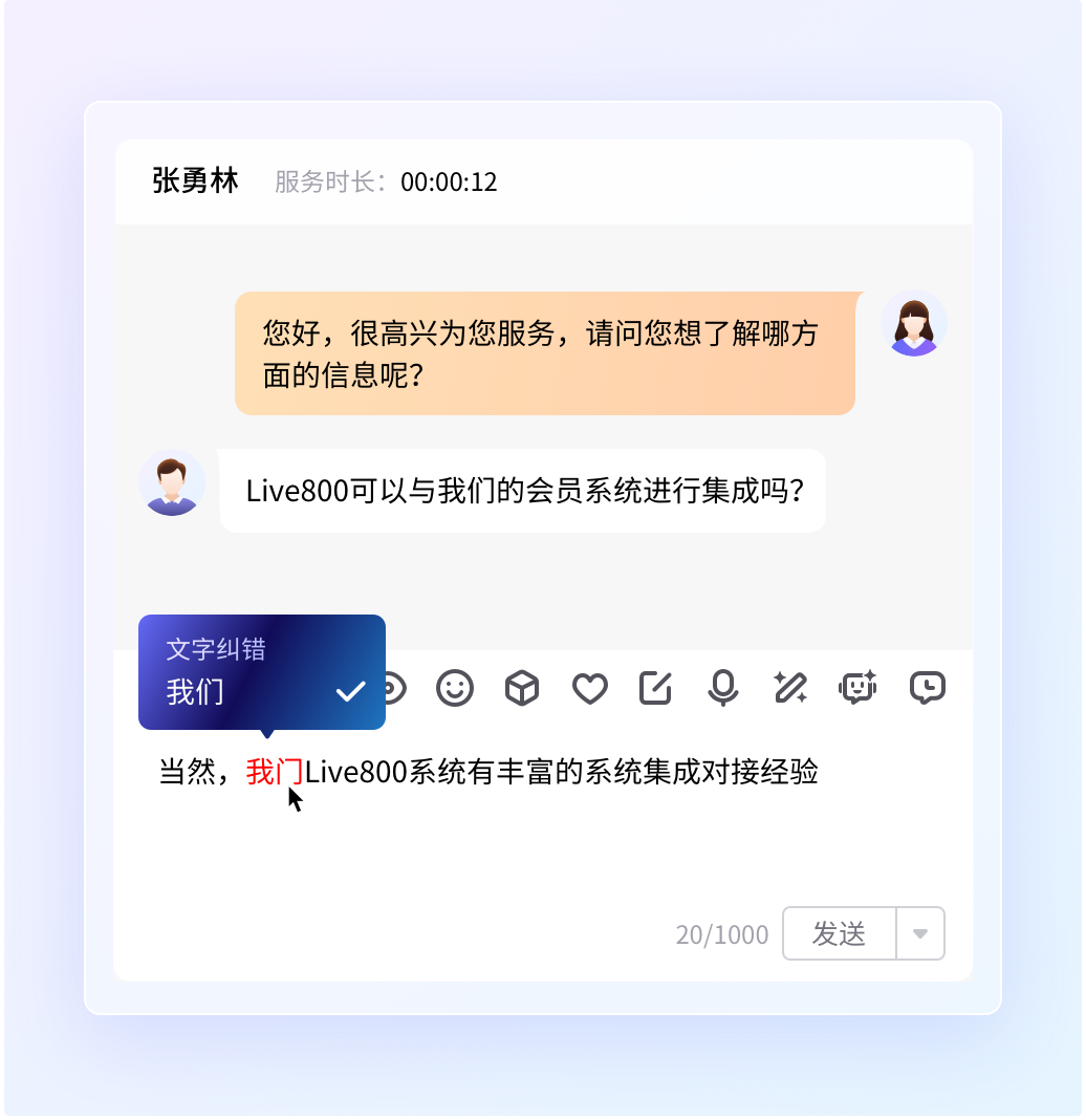 大象普惠访客列表页