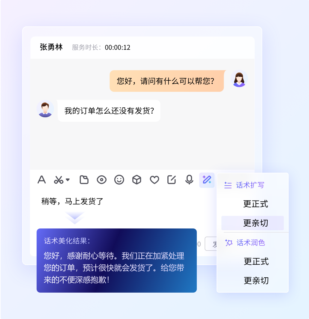 大象普惠访客列表页