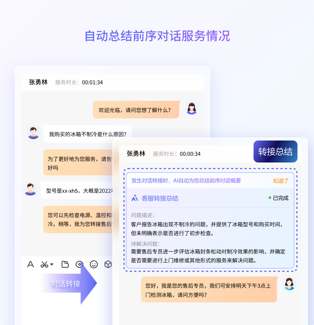 大象普惠访客列表页